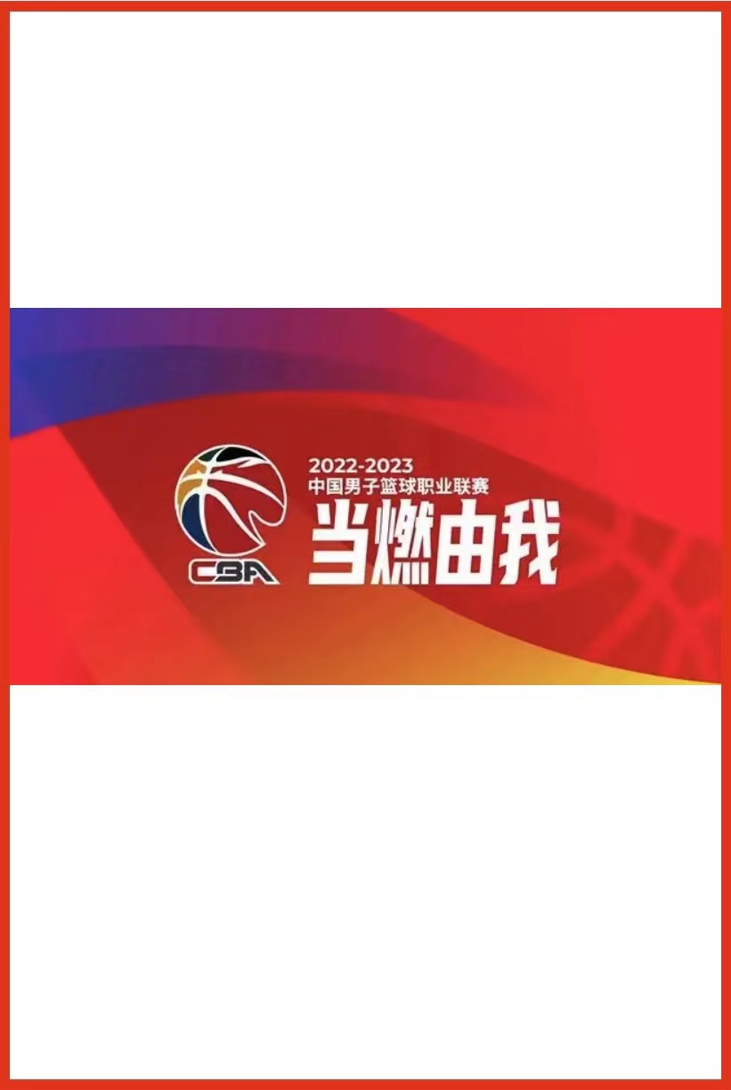 CBA季前赛 天津先行者VS广州智都集团20261009
